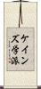 ケインズ学派 Scroll