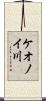 ケオノイ川 Scroll