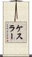 Kesler Scroll
