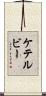 ケテルビー Scroll