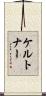 ケルトナー Scroll
