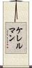 ケレルマン Scroll
