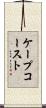 ケープコースト Scroll