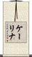 Kalina Scroll