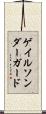 ゲイルソンダーガード Scroll