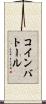 コインバトール Scroll