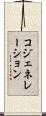 コジェネレーション Scroll