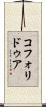 コフォリドゥア Scroll