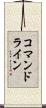 コマンドライン Scroll