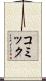 コミック Scroll