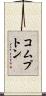 Compton Scroll
