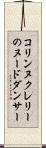 コリンヌクレリーのヌードダンサー Scroll