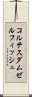 コルテスダムゼルフィッシュ Scroll