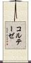 コルテーゼ Scroll