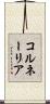 コルネーリア Scroll