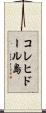 コレヒドール島 Scroll