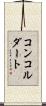 コンコルダート Scroll