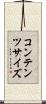 コンテンツサイズ Scroll