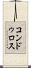 コンドゥロス Scroll