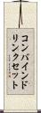 コンバインドリンクセット Scroll