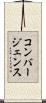 コンバージェンス Scroll