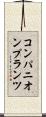 コンパニオンプランツ Scroll