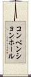 コンベンションホール Scroll