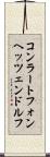 コンラートフォンヘッツェンドルフ Scroll
