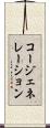 コージェネレーション Scroll