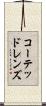 コーテッド・レンズ Scroll