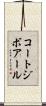 コートジボアール Scroll