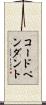 コード・ペンダント Scroll