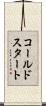 コールド・スタート Scroll