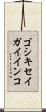 ゴシキセイガイインコ Scroll