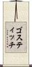 ゴスティッチ Scroll
