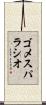 ゴメスパラシオ Scroll
