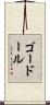 Gordor Scroll