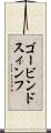 ゴービンドスィンフ Scroll