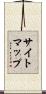 サイトマップ Scroll