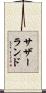 Sutherland Scroll