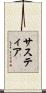 Sastia Scroll