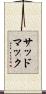 サッドマック Scroll
