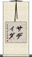 Sadida Scroll