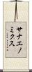 サナエノミクス Scroll