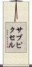 サブピクセル Scroll