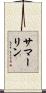 Summerlin Scroll