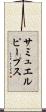 サミュエルピープス Scroll