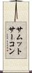サムットサーコン Scroll