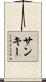 Sankey Scroll