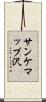 サンケマップ沢 Scroll